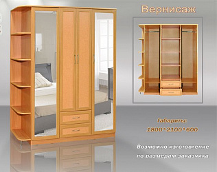 Шкаф распашной 4-х дверный "Вернисаж"